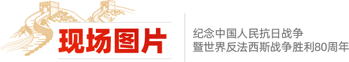 現場圖片欄目條