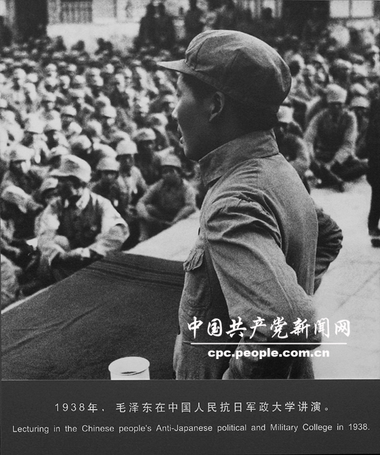 人物照片：毛澤東為抗大第四期學員講課
