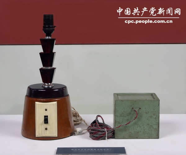文物照片：鄧小平用過的台燈